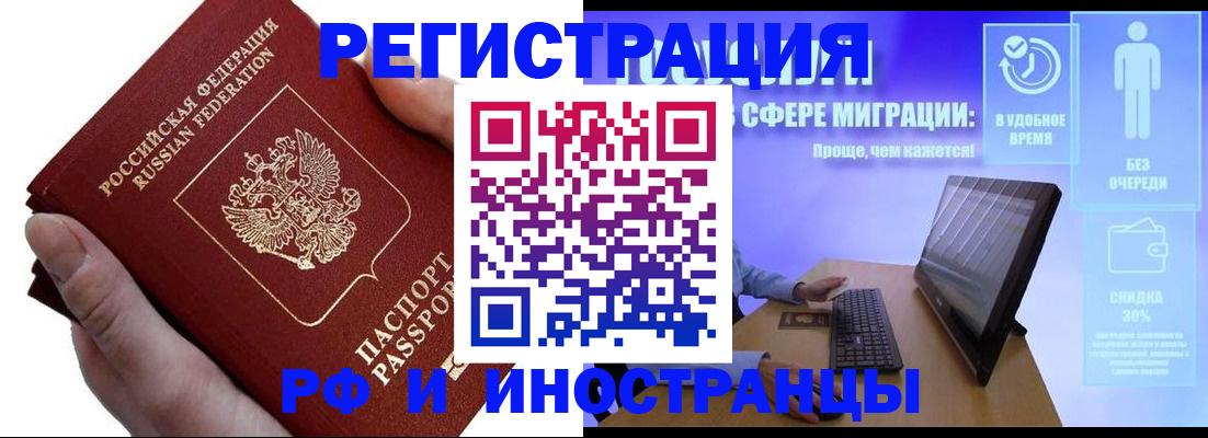 временная регистрация в квартире в Кольчугино