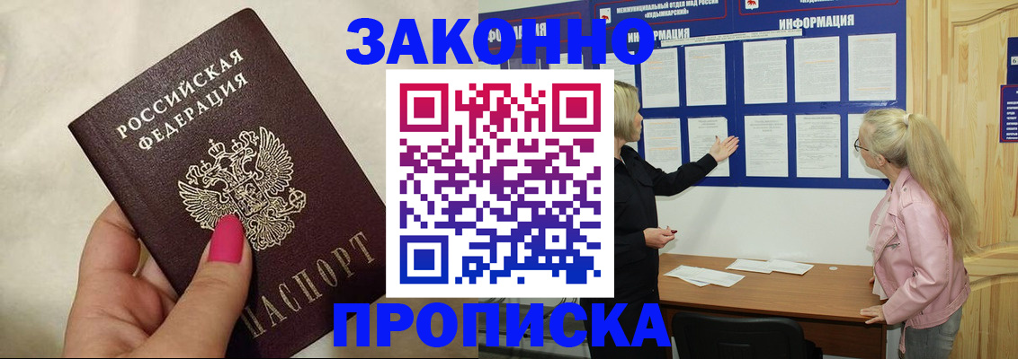 регистрация для школы в Кольчугино
