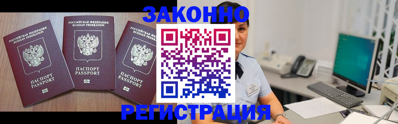 миграционный учет в Кольчугино